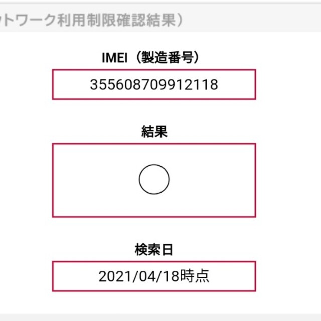 【新品未開封】iPhone11 128GB パープル