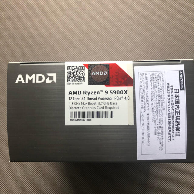 新品未使用 未開封 AMD RYZEN 9 5900X 日本国内正規品