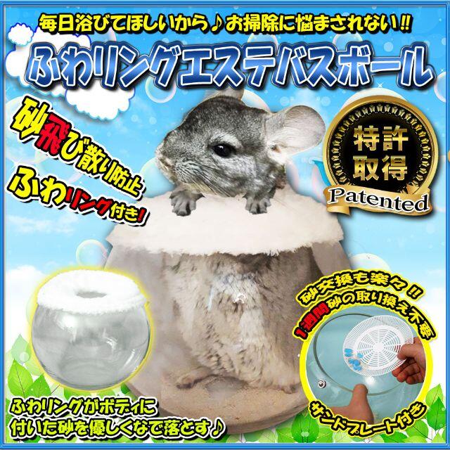 Mサイズ】 チンチラ 砂遊び 砂浴び デグー 容器 瓶 砂落とし Mサイズ】 チンチラ 砂遊び 砂浴び デグー 容器 瓶 砂落とし