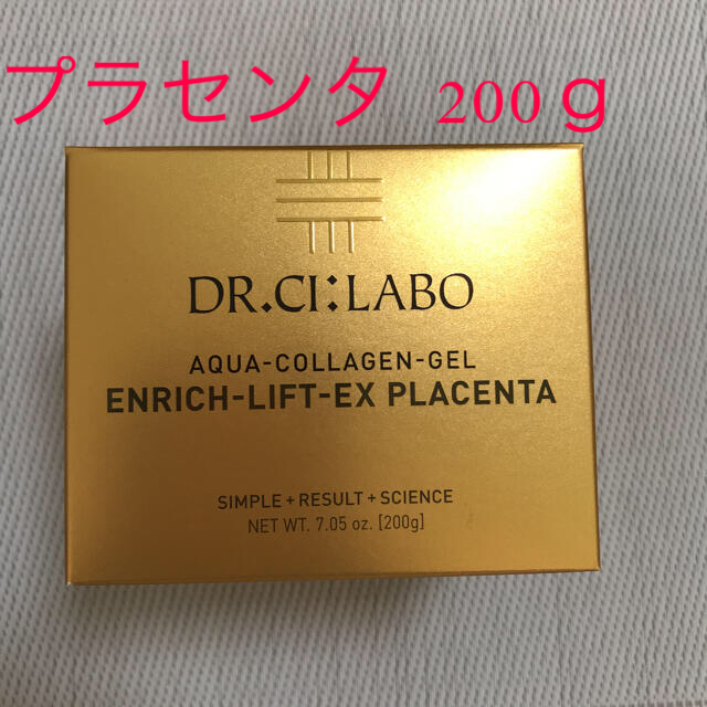 Dr.Ci Labo(ドクターシーラボ)のアクアコラーゲンゲル エンリッチリフトEX プラセンタ 200ｇ コスメ/美容のスキンケア/基礎化粧品(オールインワン化粧品)の商品写真