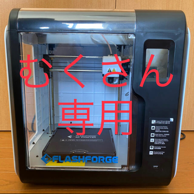 FLASHFORGE ADVENTURER3 3Dプリンター