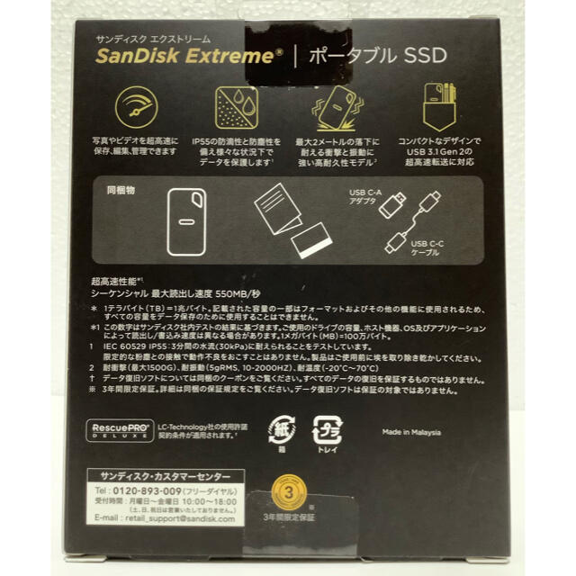 【新品未開封】SanDisk ポータブルSSD 1TB 1