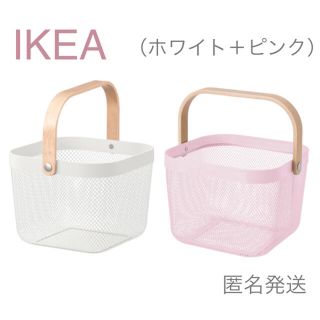 イケア(IKEA)の【新品】IKEA イケア バスケット かご 2個（ホワイト＋ピンク）リーサトルプ(バスケット/かご)