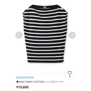 ドレステリア(DRESSTERIOR)のDRESSTERIOR ニットプルオーバー(カットソー(半袖/袖なし))