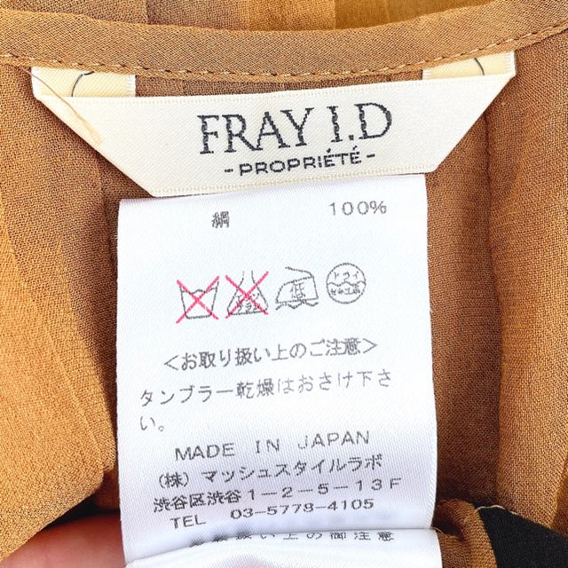 FRAY I.D(フレイアイディー)の【cks様専用✨】3点おまとめ❤️フレイアイディー2点✨ダイアグラム  レディースのワンピース(ひざ丈ワンピース)の商品写真