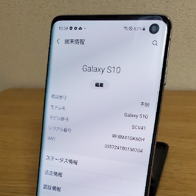 Galaxy(ギャラクシー)のサムスン Galaxy S10 SCV41 au スマホ/家電/カメラのスマートフォン/携帯電話(スマートフォン本体)の商品写真