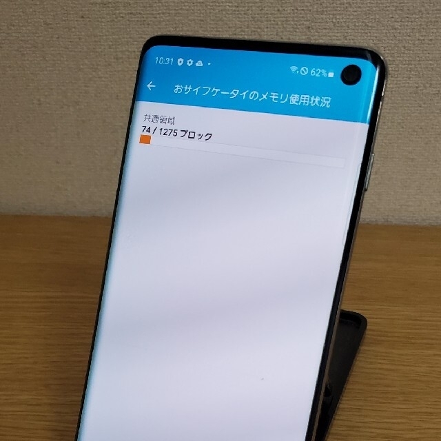 Galaxy(ギャラクシー)のサムスン Galaxy S10 SCV41 au スマホ/家電/カメラのスマートフォン/携帯電話(スマートフォン本体)の商品写真