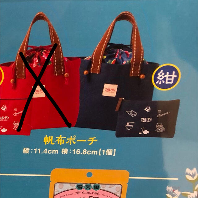 KALDI(カルディ)のKALDI 台湾 数量限定トートバッグ ポーチ 2点 新品 レディースのバッグ(トートバッグ)の商品写真