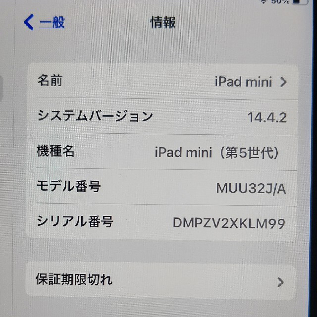 iPadmini　第５世代　Wi-Fiモデル　256GB