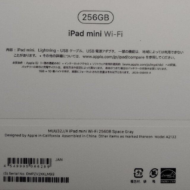 iPadmini　第５世代　Wi-Fiモデル　256GB