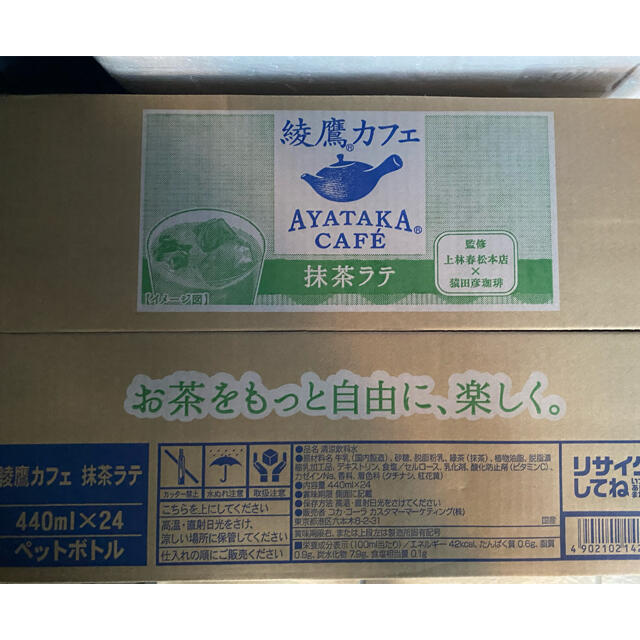 コカ・コーラ(コカコーラ)の綾鷹　抹茶ラテ　1ケース 食品/飲料/酒の飲料(その他)の商品写真