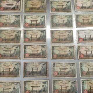 古銭靖国神社50銭紙幣大量24枚セット 大量まとめて古札貨幣コレクション硬貨(貨幣)