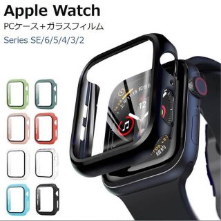 アップルウォッチ(Apple Watch)のApple Watch 保護(モバイルケース/カバー)