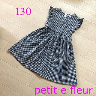 プチフルール チェックワンピース 子供 ワンピース 女の子 の通販 3点 Petite Fleurのキッズ ベビー マタニティを買うならラクマ プチフルール チェックワンピース 子供 ワンピース 女の子 の通販 3点 Petite Fleurのキッズ ベビー マタニティを買うならラクマ