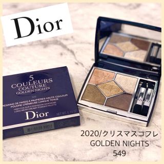 ディオール(Dior)の【限定品！】Diorサンククルールクチュール/ゴールデンナイツ/549(アイシャドウ)