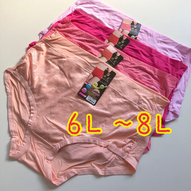 大きいサイズ　6L〜8L ピンク系ショーツ4枚 レディースの下着/アンダーウェア(ショーツ)の商品写真