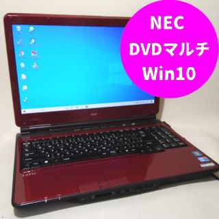 エヌイーシー(NEC)のNEC ノートパソコン/レッド色 Win10 DVDマルチ Corei3搭載(ノートPC)