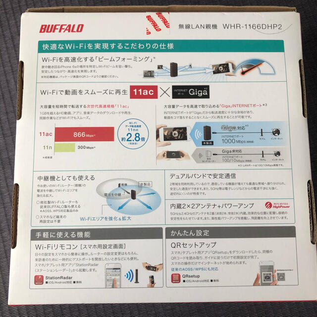 Buffalo(バッファロー)のバッファロー　Wi-Fiルーター スマホ/家電/カメラのPC/タブレット(PC周辺機器)の商品写真