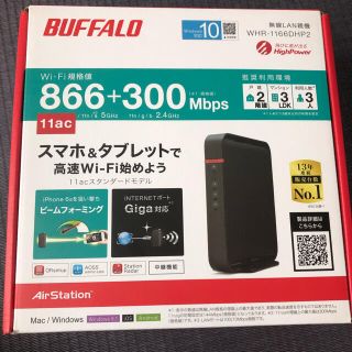 バッファロー(Buffalo)のバッファロー　Wi-Fiルーター(PC周辺機器)