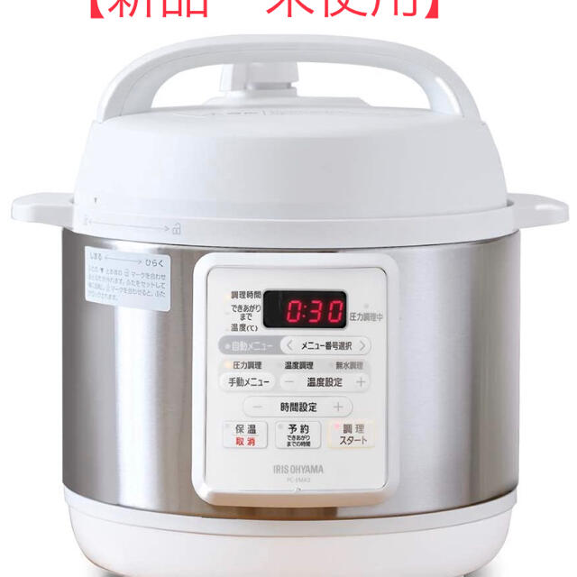 アイリスオーヤマ　電気圧力鍋 3.0L ホワイト　PC-EMA3-W調理家電