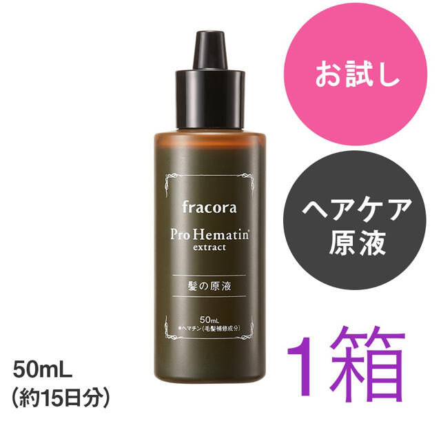 フラコラ(フラコラ)のフラコラ　プロヘマチン原液　100ml 1箱 コスメ/美容のヘアケア/スタイリング(トリートメント)の商品写真