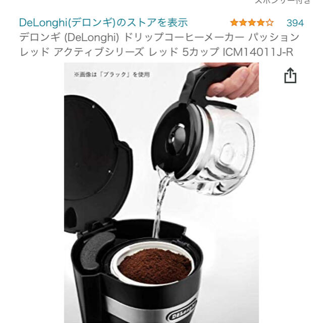 DeLonghi(デロンギ)の最終　デロンギ アクティブ シリーズ ドリップコーヒメーカー スマホ/家電/カメラの調理家電(コーヒーメーカー)の商品写真