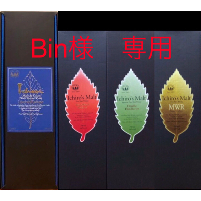 ついに再販開始!】 イチローズモルト リーフシリーズ 4本セット 秩父