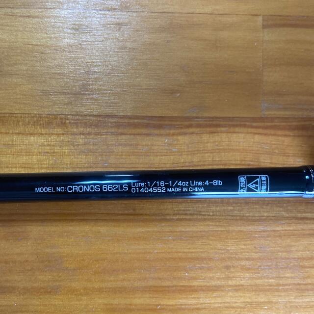 DAIWA(ダイワ)のクロノス662LS スポーツ/アウトドアのフィッシング(ロッド)の商品写真