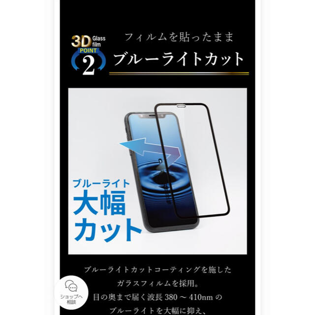 AQUOS(アクオス)のAQUOS sense4 Plus ブルーライト3D全面ガラスフィルム スマホ/家電/カメラのスマホアクセサリー(保護フィルム)の商品写真