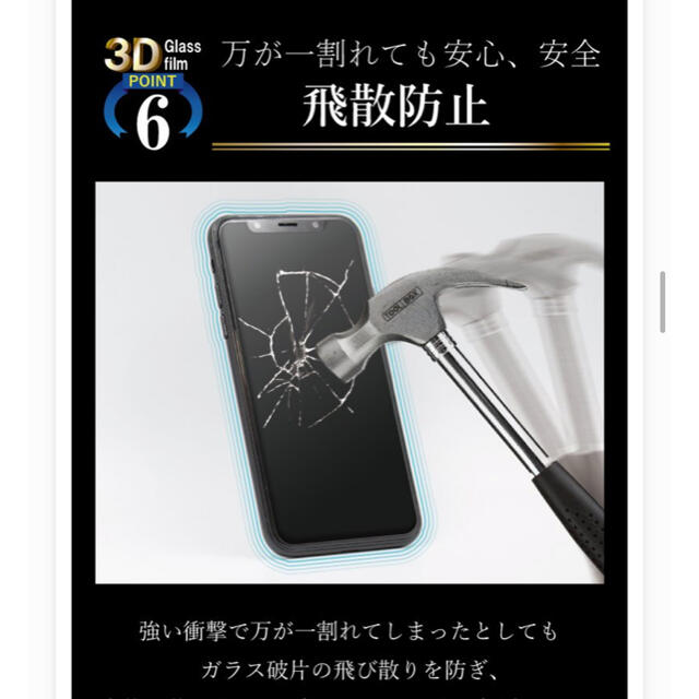 AQUOS(アクオス)のAQUOS sense4 Plus ブルーライト3D全面ガラスフィルム スマホ/家電/カメラのスマホアクセサリー(保護フィルム)の商品写真