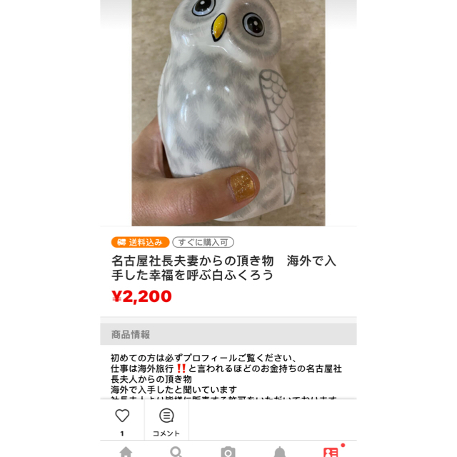 に値下げ! 幸せをよぶ白いフクロウ - 通販 - motelparati.com.br