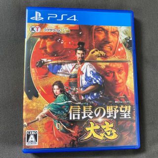 信長の野望・大志 PS4(家庭用ゲームソフト)