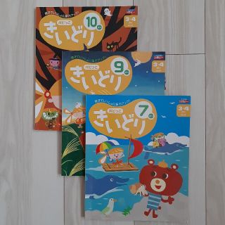 ポピー　ポピっこ　きいどり　7月  9月 10月　3冊セット(絵本/児童書)