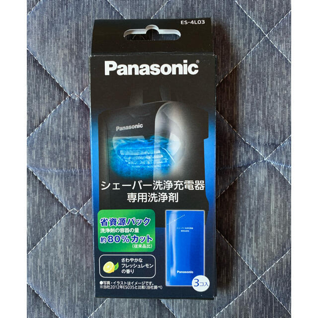 Panasonic  シェーバー洗浄充電器専用洗浄液　新品未使用　1箱3袋入り スマホ/家電/カメラの美容/健康(メンズシェーバー)の商品写真