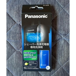 Panasonic  シェーバー洗浄充電器専用洗浄液　新品未使用　1箱3袋入り(メンズシェーバー)
