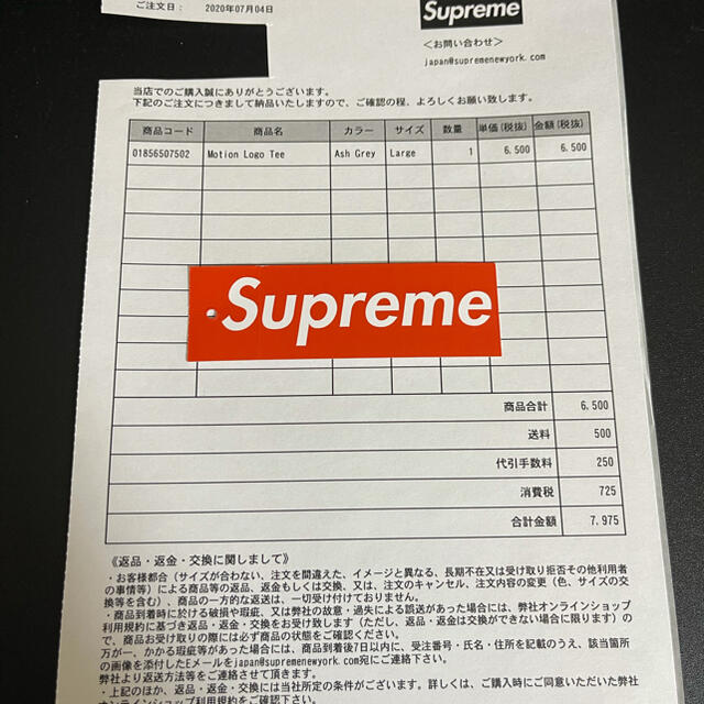 Supreme Motion Logo Tee Ash Grey L グレー