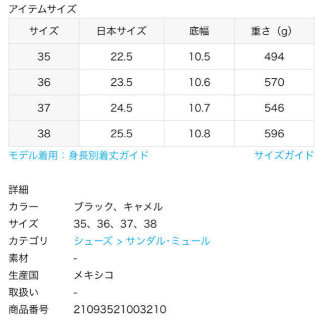 MUSE de Deuxieme Classe CAMINANDOトングサンダル