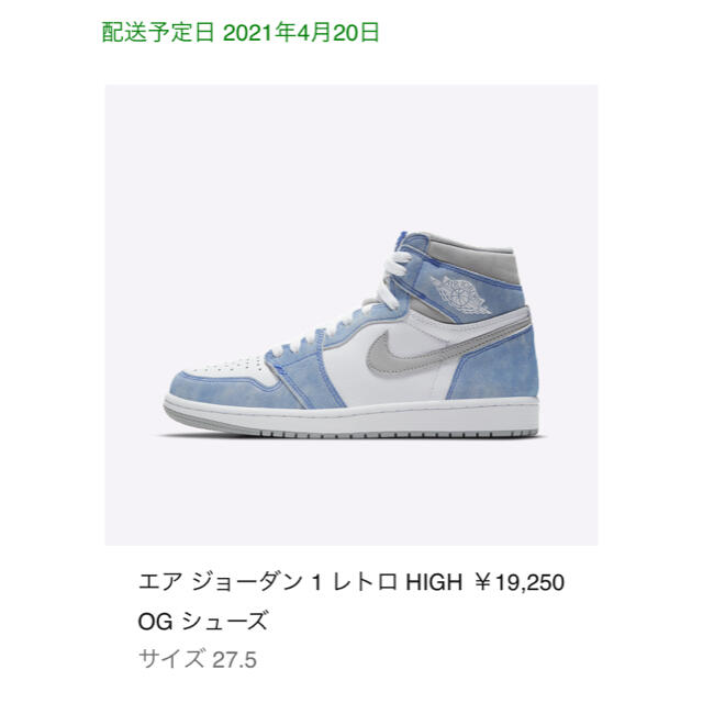 NIKE(ナイキ)のNIKE AIR JORDAN 1 HIGH OG "HYPER ROYAL" メンズの靴/シューズ(スニーカー)の商品写真