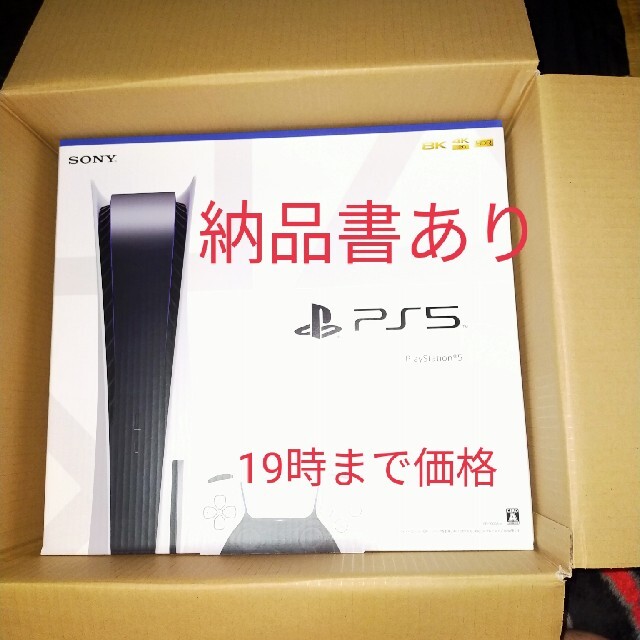 PlayStation - SONY PlayStation5 CFI-1000A01　ps5