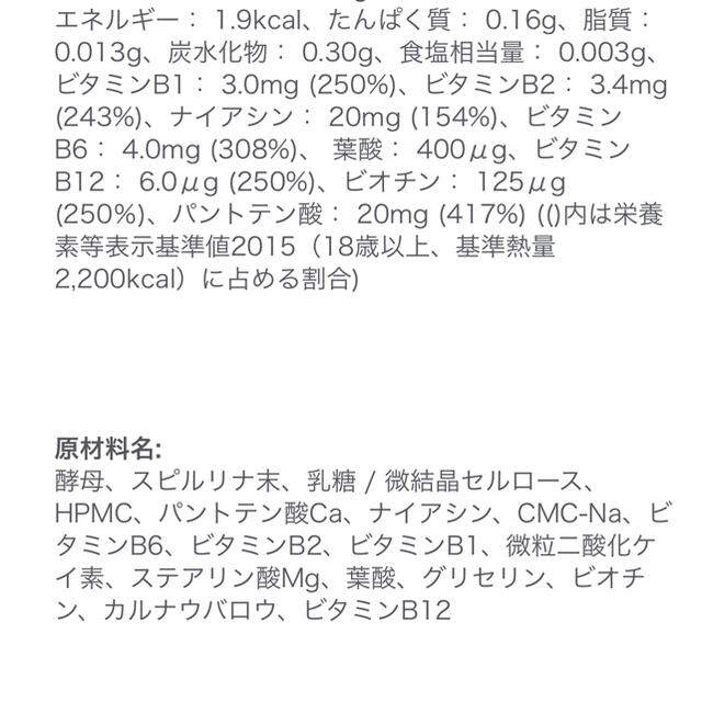 Amway(アムウェイ)のアムウェイ  ニュートリライト　ビタミンBプラス(オールデータイプ) 食品/飲料/酒の健康食品(ビタミン)の商品写真