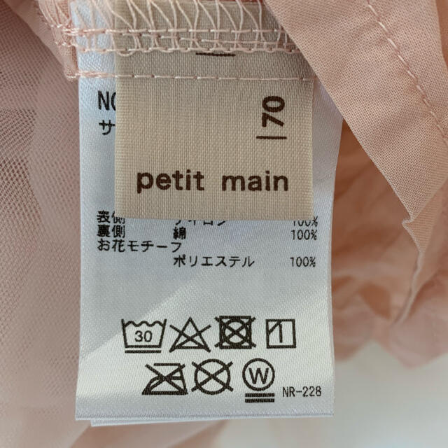 petit main(プティマイン)の【最終値下げ】petit main プティマインチュールワンピース70 キッズ/ベビー/マタニティのベビー服(~85cm)(ワンピース)の商品写真