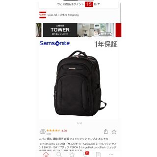 サムソナイト(Samsonite)のサムソナイト　ビジネスリュック　XENON3　(ビジネスバッグ)