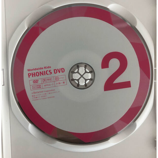 ワールドワイドキッズ　 フォニックス　DVD1・2 5