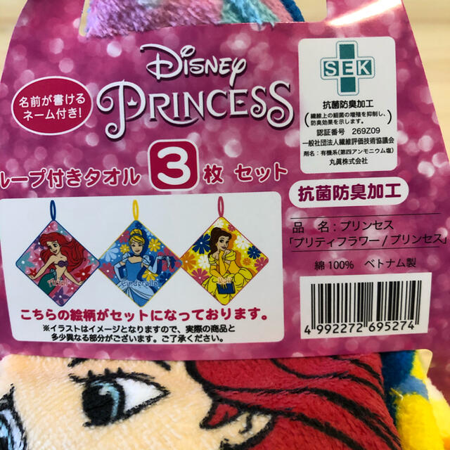 Disney(ディズニー)の3枚セット♢ディズニー　プリンセス　ループタオル　ループ付きタオル エンタメ/ホビーのアニメグッズ(タオル)の商品写真