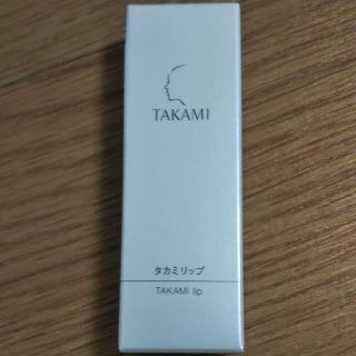 タカミ(TAKAMI)の【TAKAMI】リップ  唇用美容液(リップケア/リップクリーム)