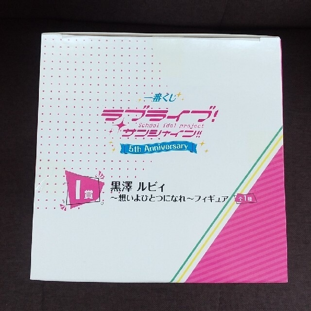 ラブライブ！サンシャイン!!　一番くじ　フィギュア　黒澤ルビィ 3