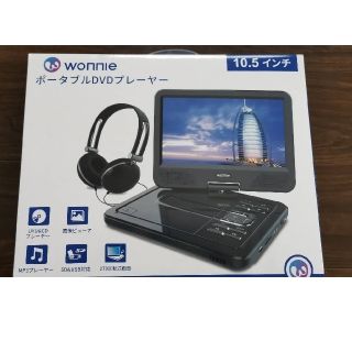 wonnie ポータブルDVDプレーヤー　中古(DVDプレーヤー)