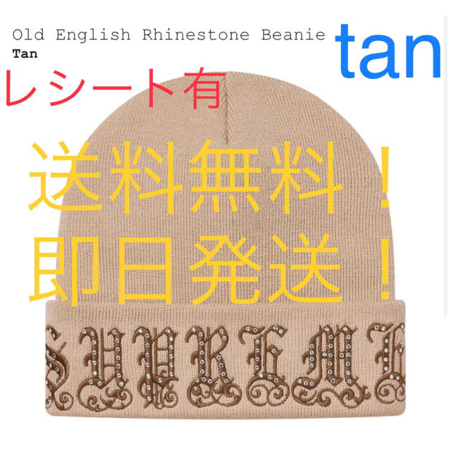 新品★supreme Old English Rhinestone Beanie