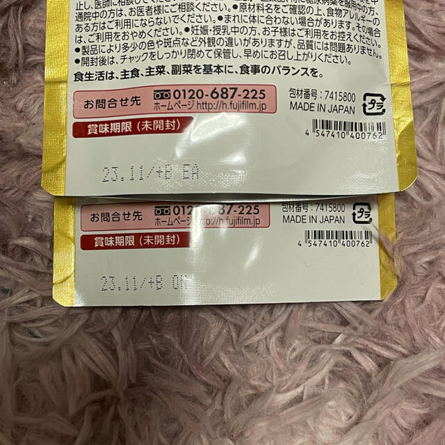 ダイエット⒁ 富士フイルム - メタバリアプレミアムEX30日分新品2袋 