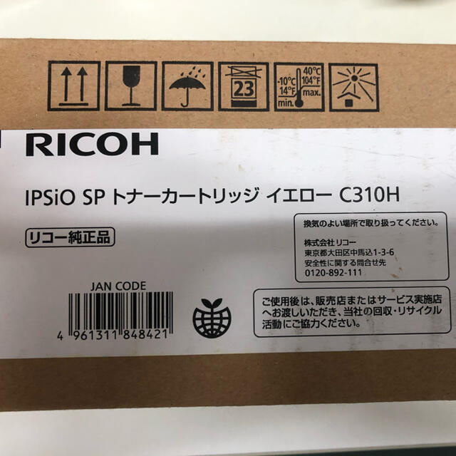 RICOH IPSIO SPﾄﾅｰC310H イエロー